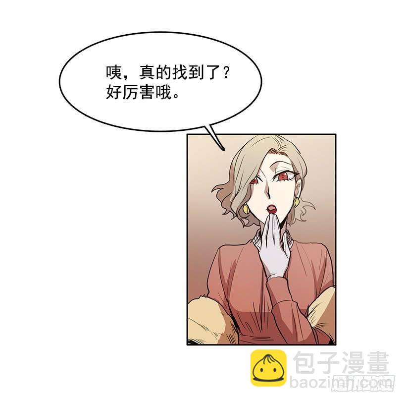 还需要更多-第87话