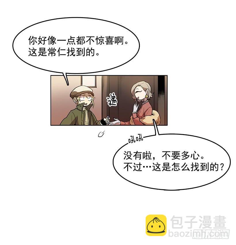 还需要更多-第87话