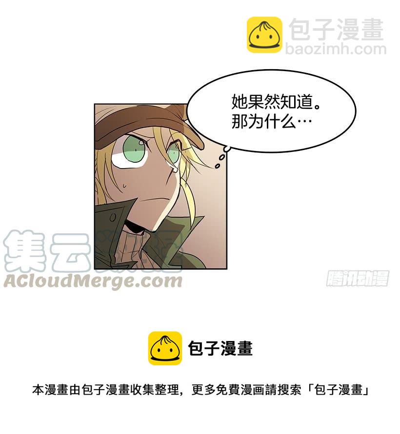还需要更多-第87话