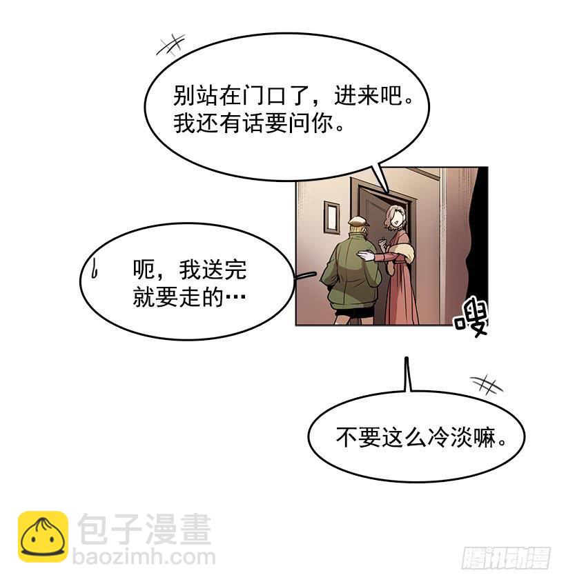 还需要更多-第87话