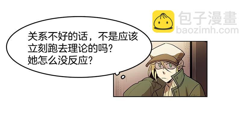 还需要更多-第87话