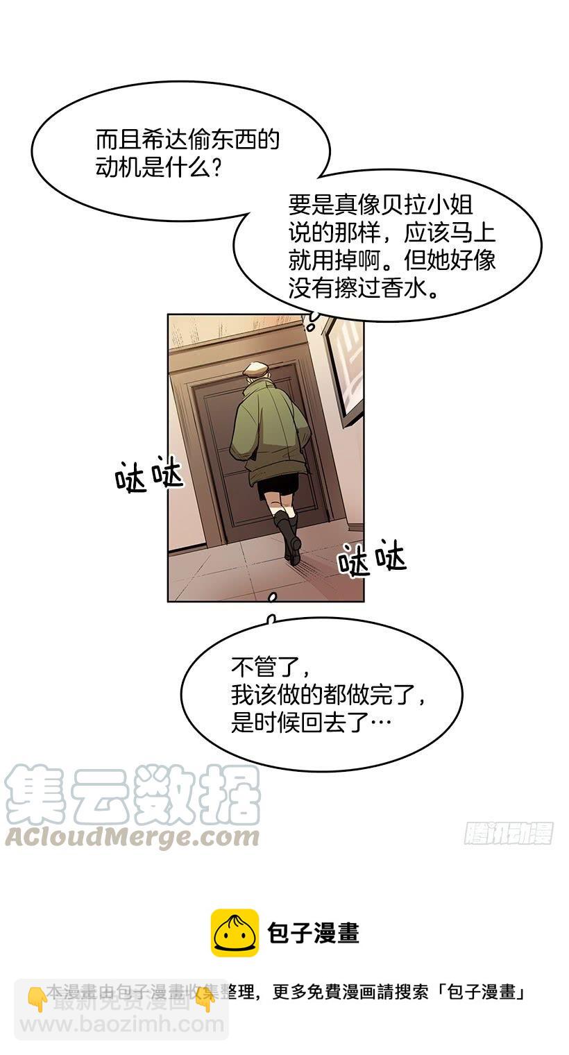 还需要更多-第87话