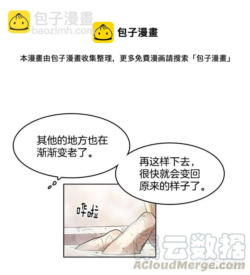 还需要更多-第87话