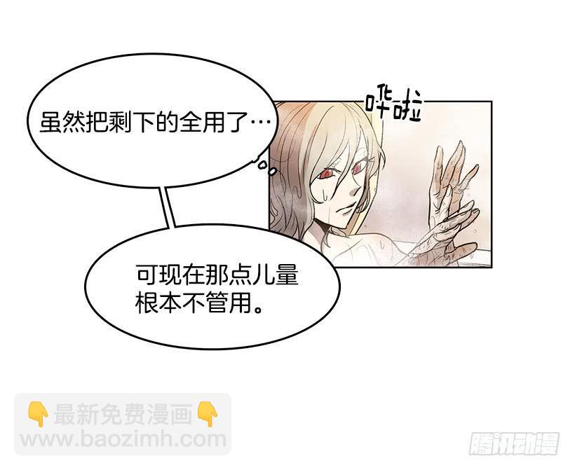 还需要更多-第87话