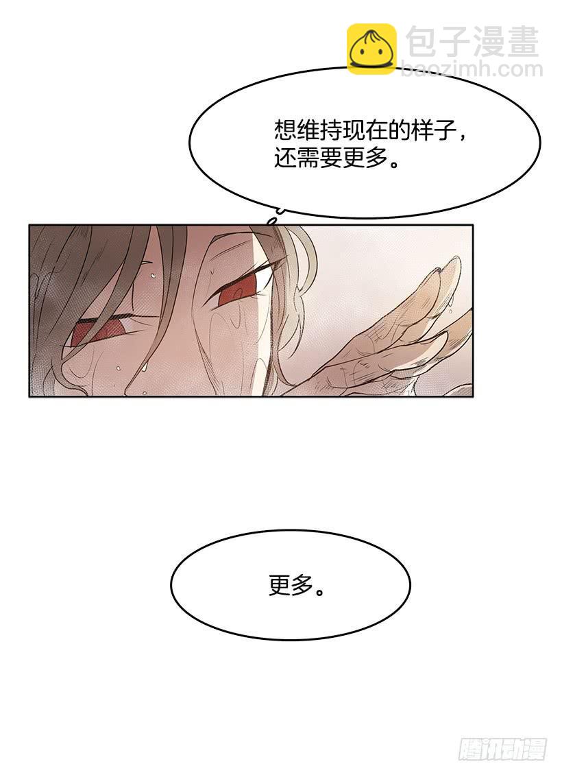 还需要更多-第87话