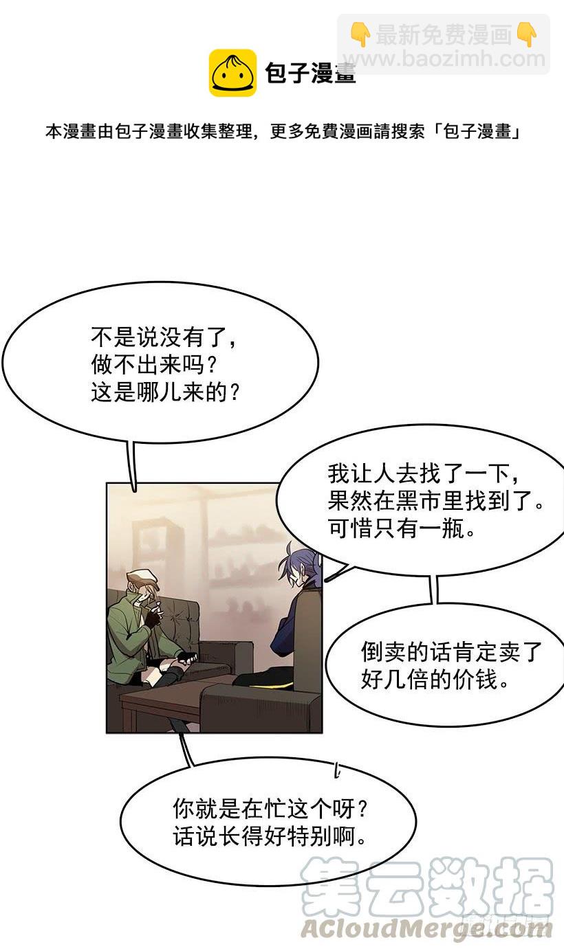 还需要更多-第87话