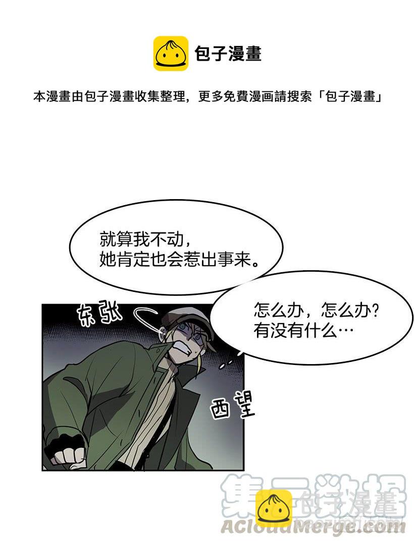 我只不过是衬托你的绿叶-第89话