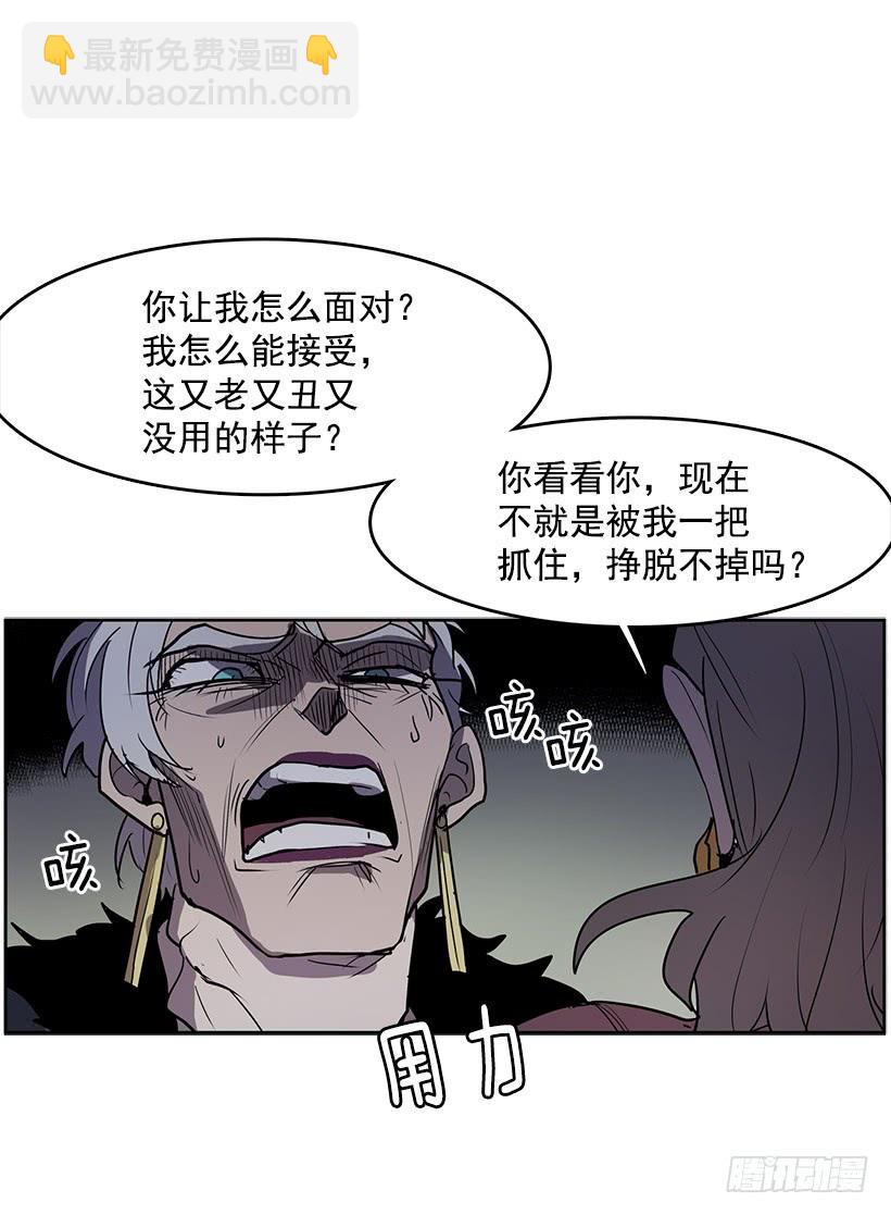 我只不过是衬托你的绿叶-第89话