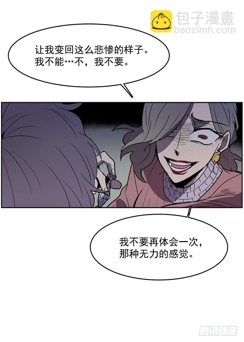 我只不过是衬托你的绿叶-第89话