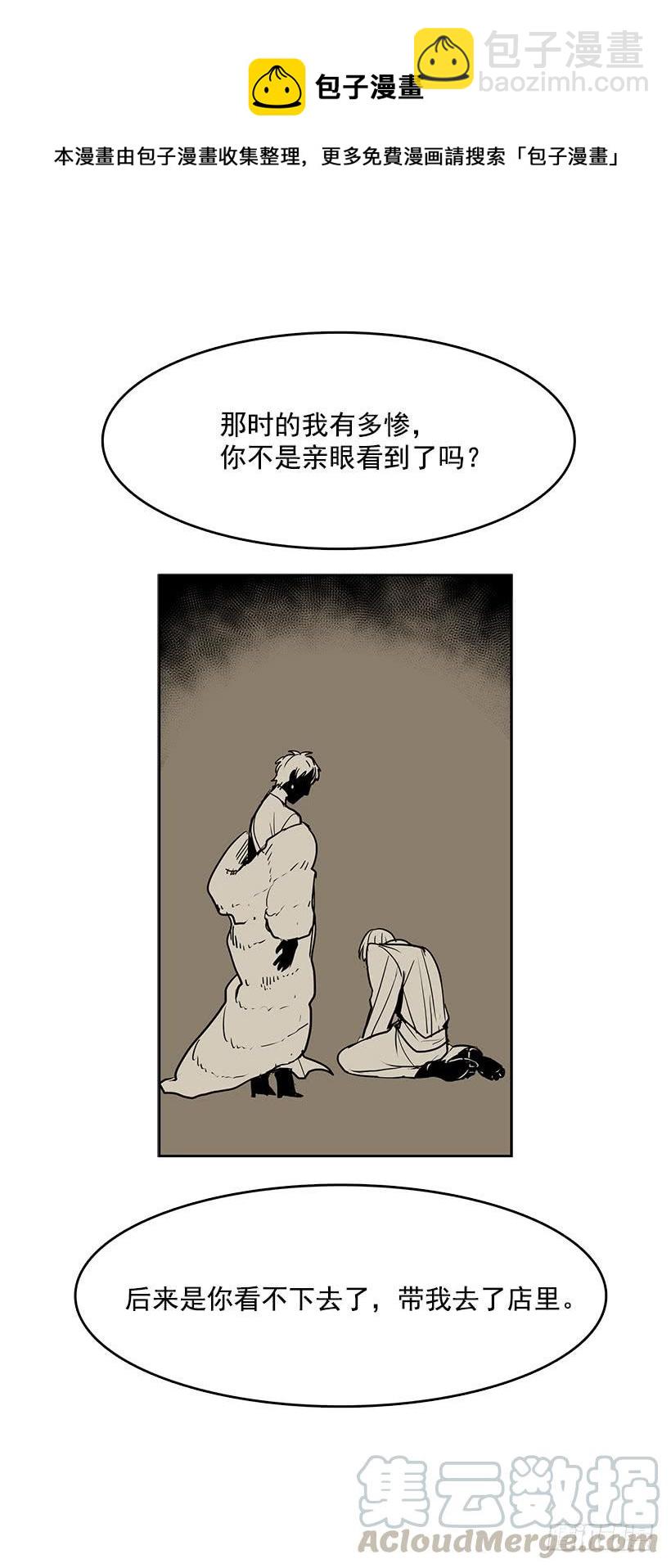我只不过是衬托你的绿叶-第89话