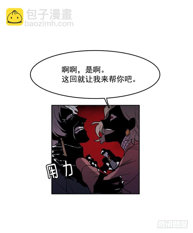 我只不过是衬托你的绿叶-第89话