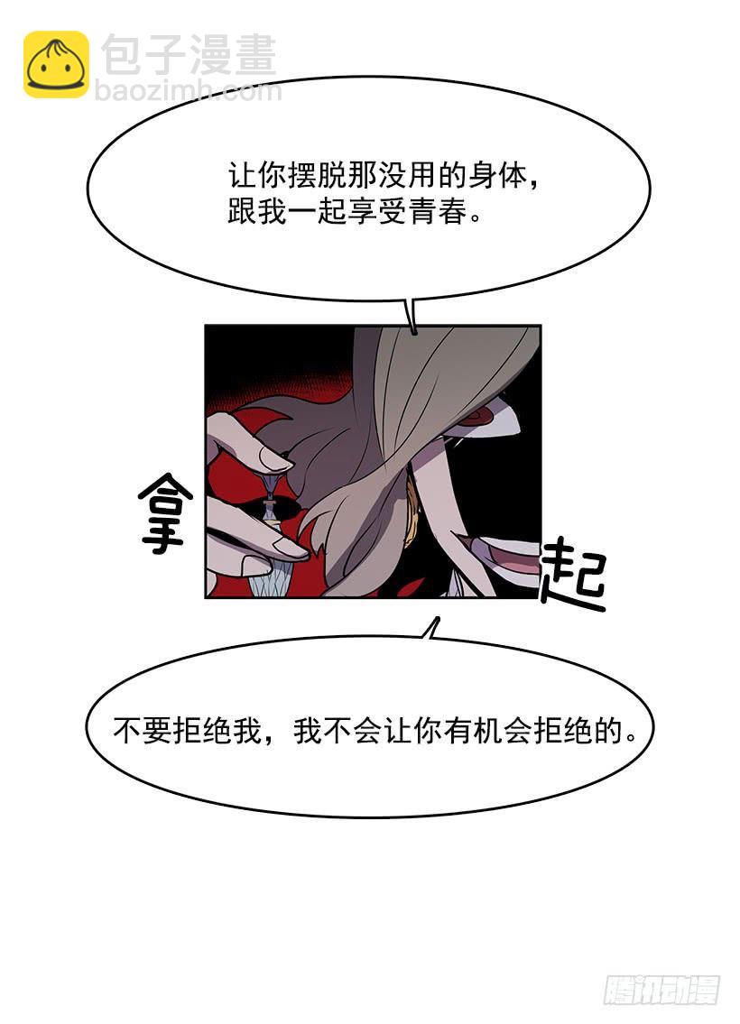 我只不过是衬托你的绿叶-第89话