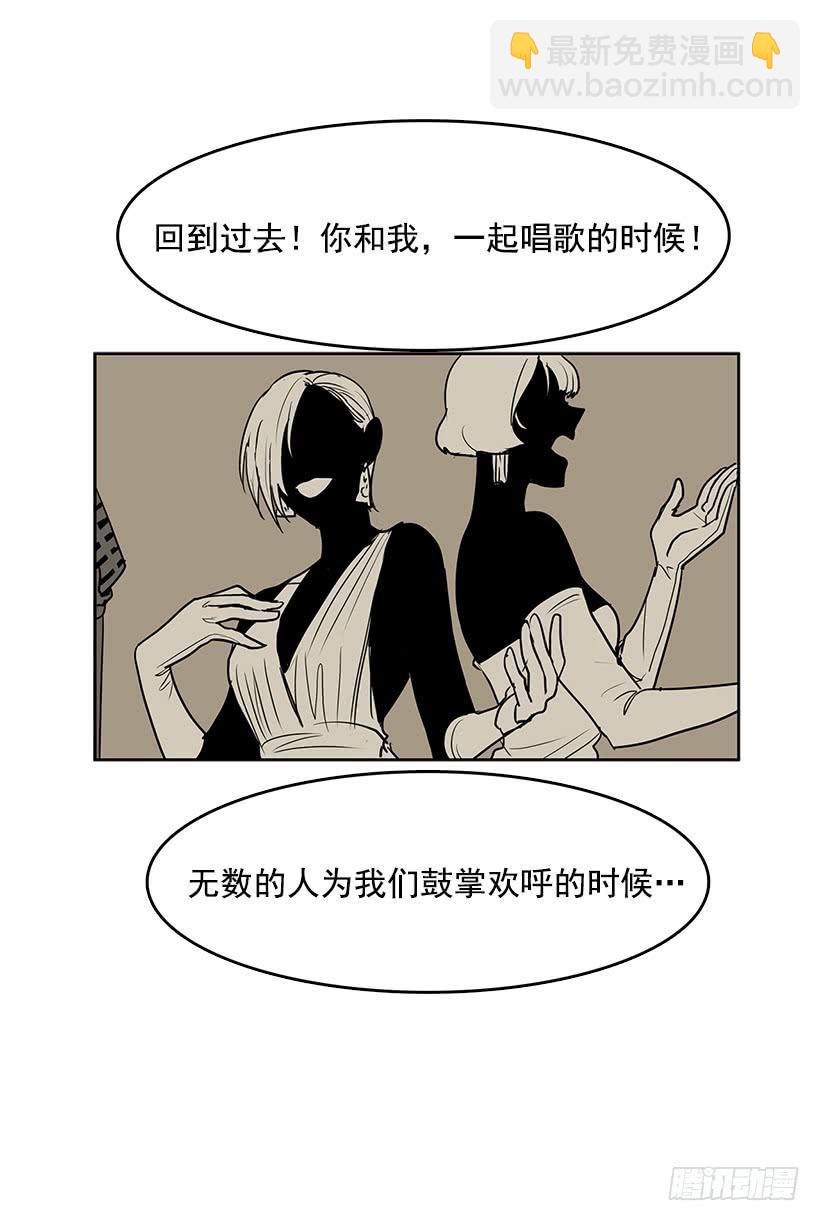 我只不过是衬托你的绿叶-第89话