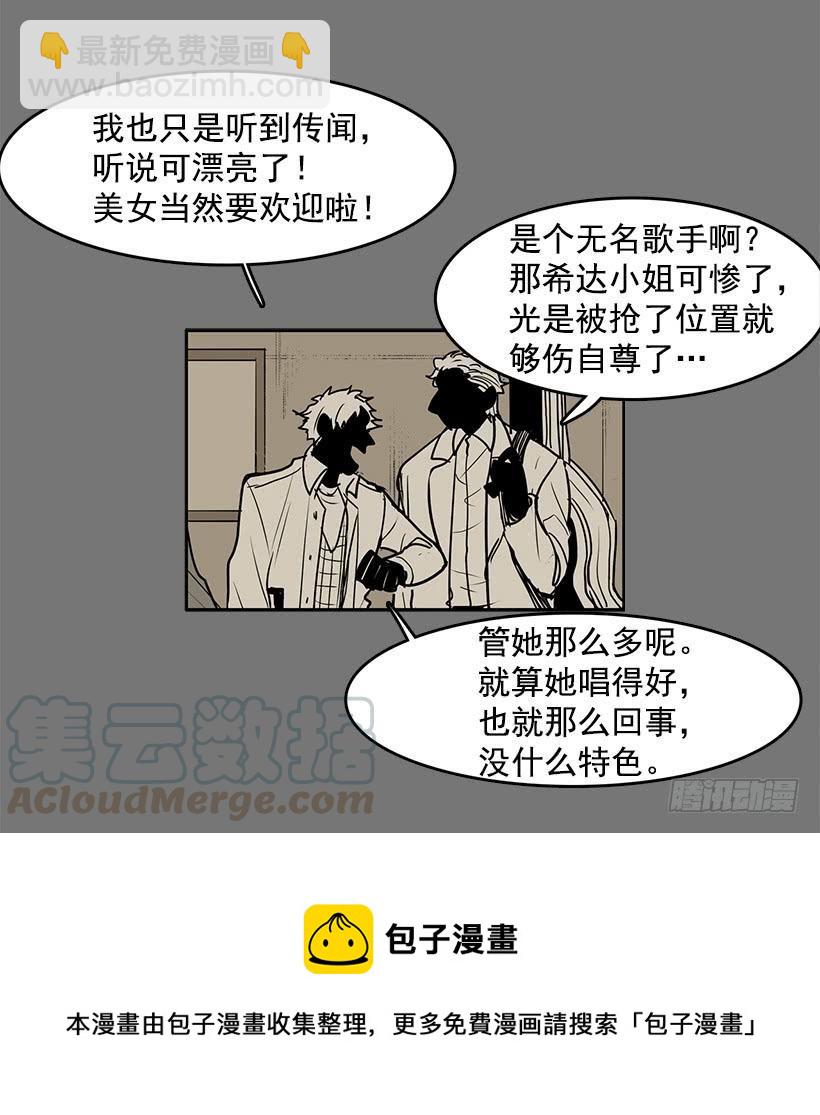 我只不过是衬托你的绿叶-第89话