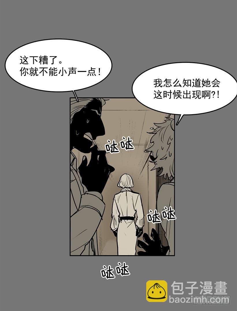 我只不过是衬托你的绿叶-第89话