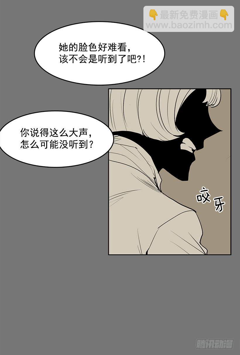 我只不过是衬托你的绿叶-第89话
