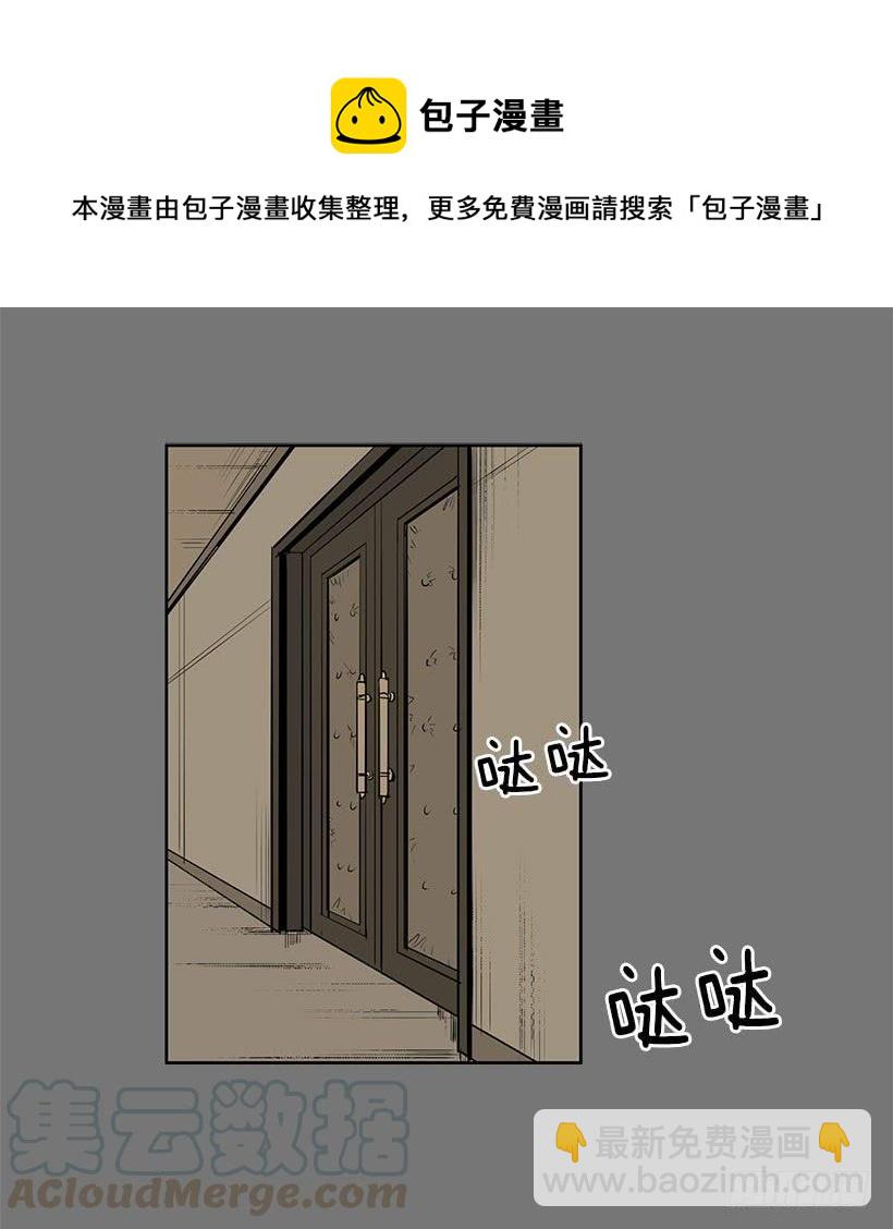 我只不过是衬托你的绿叶-第89话