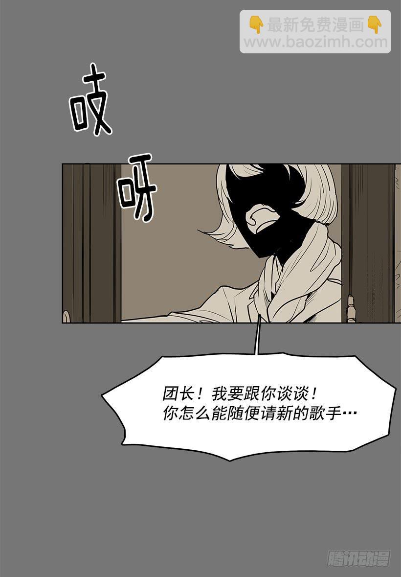 我只不过是衬托你的绿叶-第89话