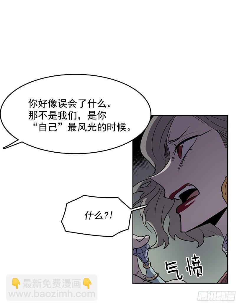 我只不过是衬托你的绿叶-第89话