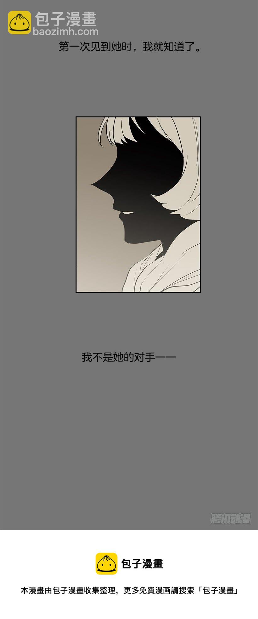 我只不过是衬托你的绿叶-第89话