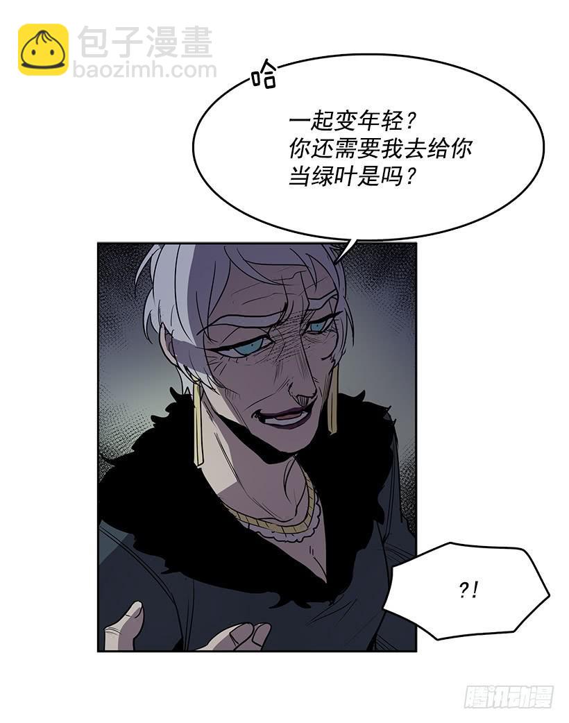 我只不过是衬托你的绿叶-第89话