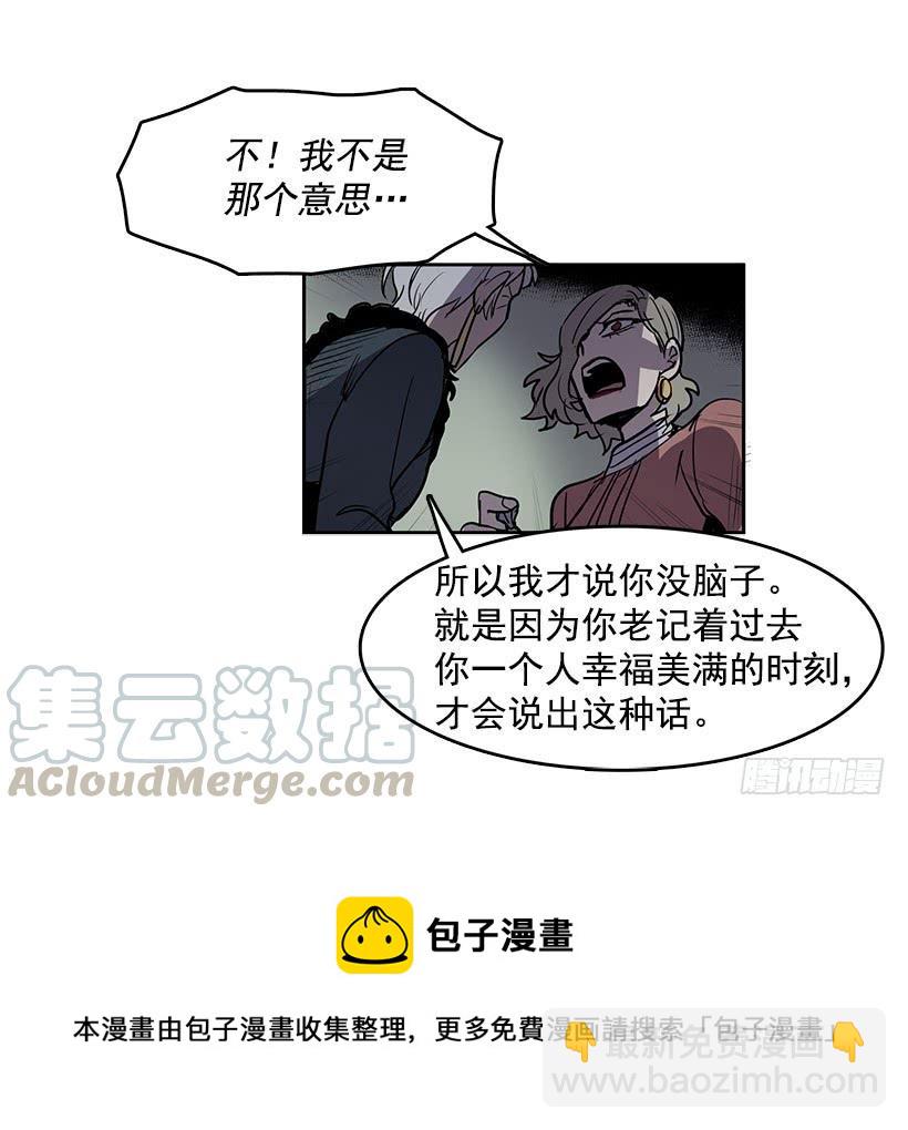 我只不过是衬托你的绿叶-第89话