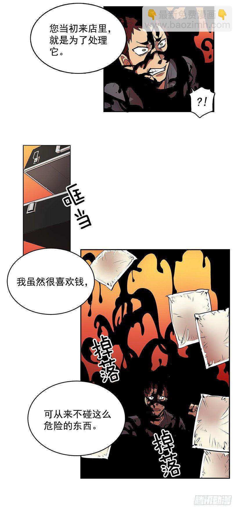 到了说再见的时候了-第9话