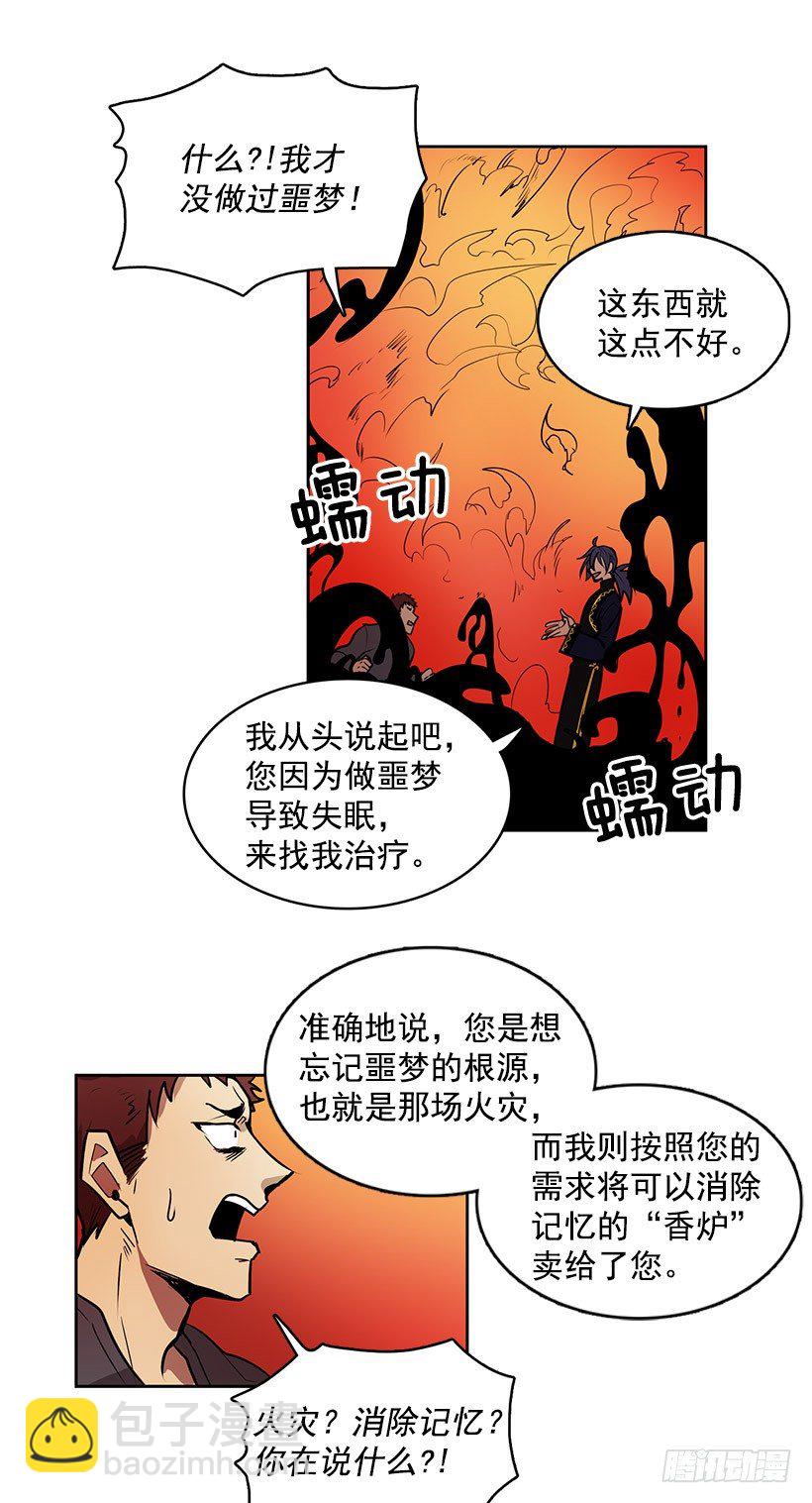 到了说再见的时候了-第9话