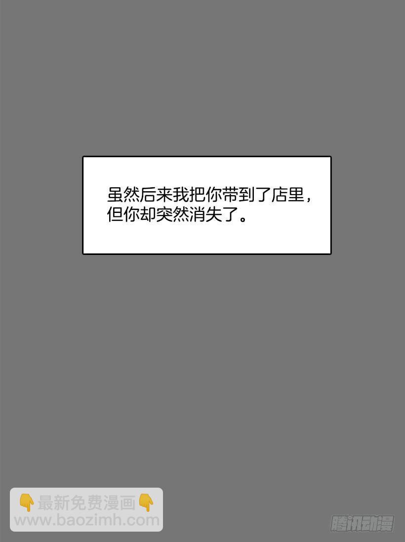 后悔当时没有劝阻她-第91话