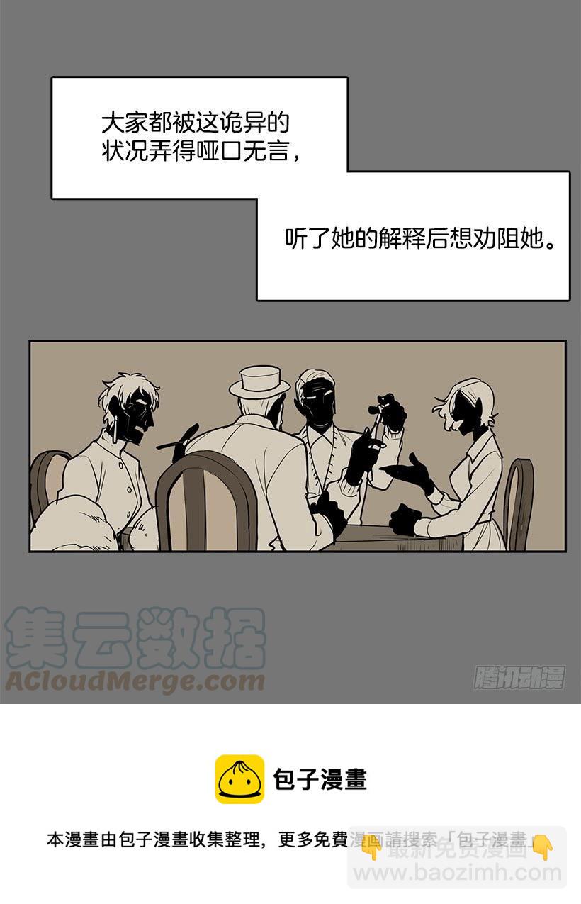 后悔当时没有劝阻她-第91话