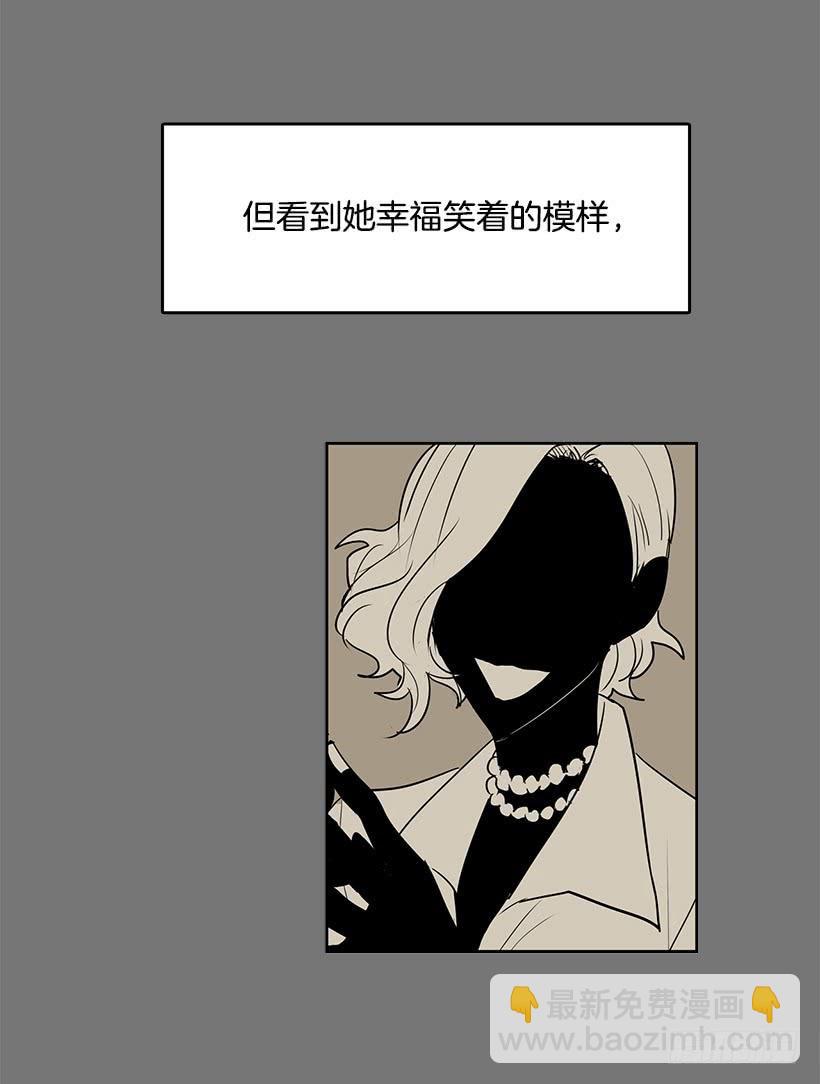后悔当时没有劝阻她-第91话