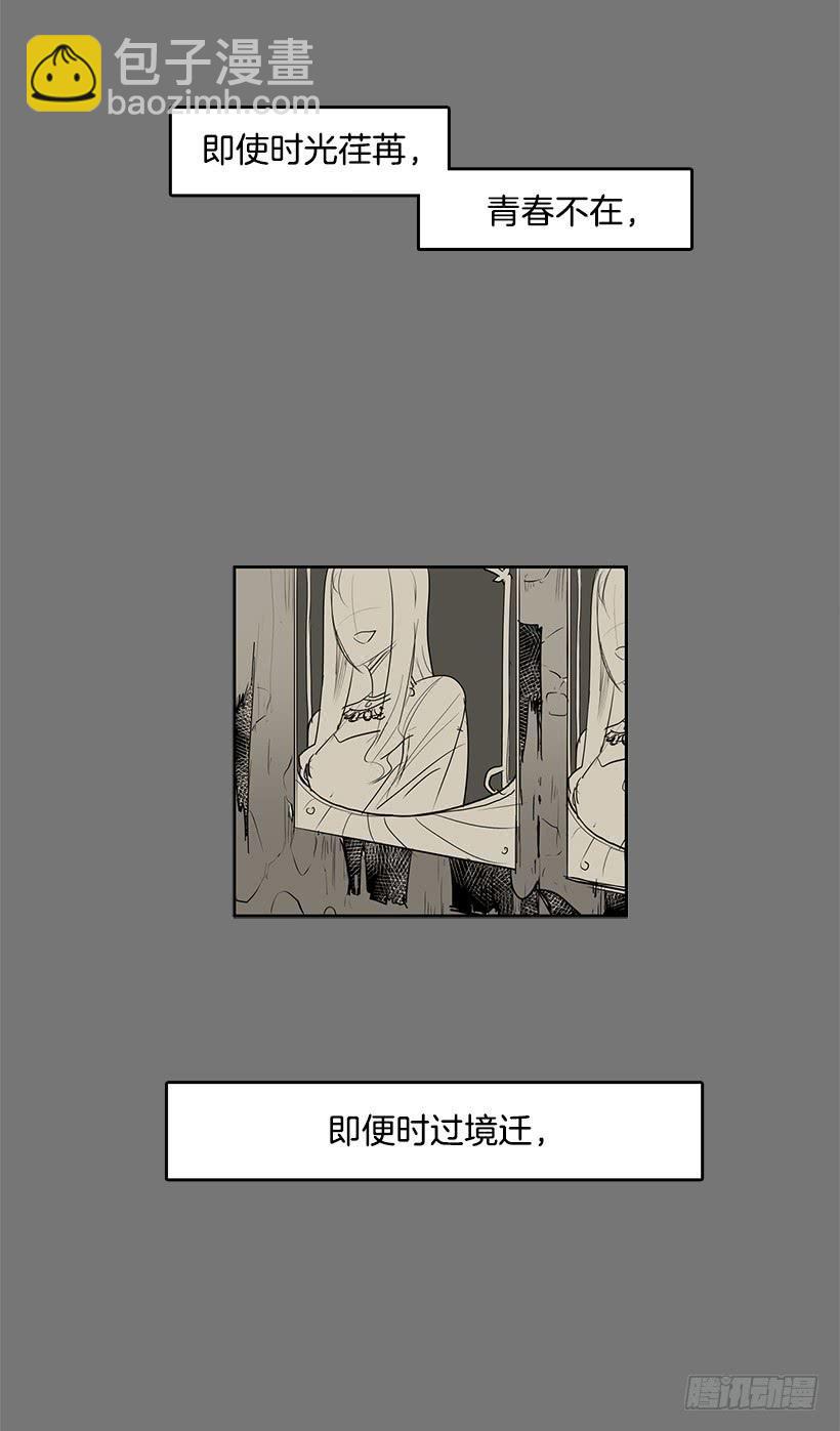后悔当时没有劝阻她-第91话