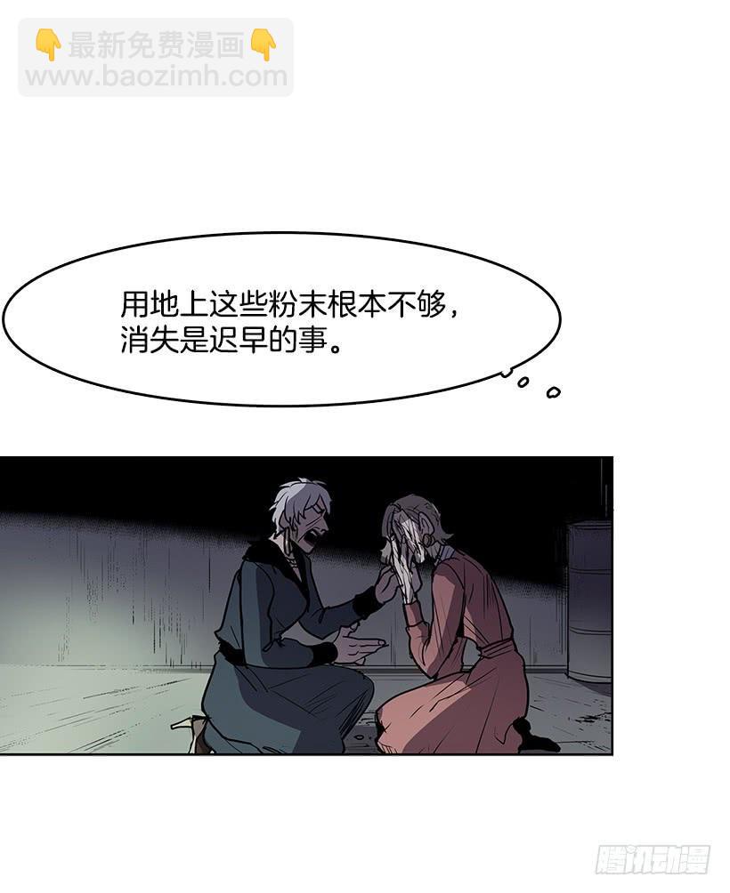 变成粉末原来是这种感觉-第93话