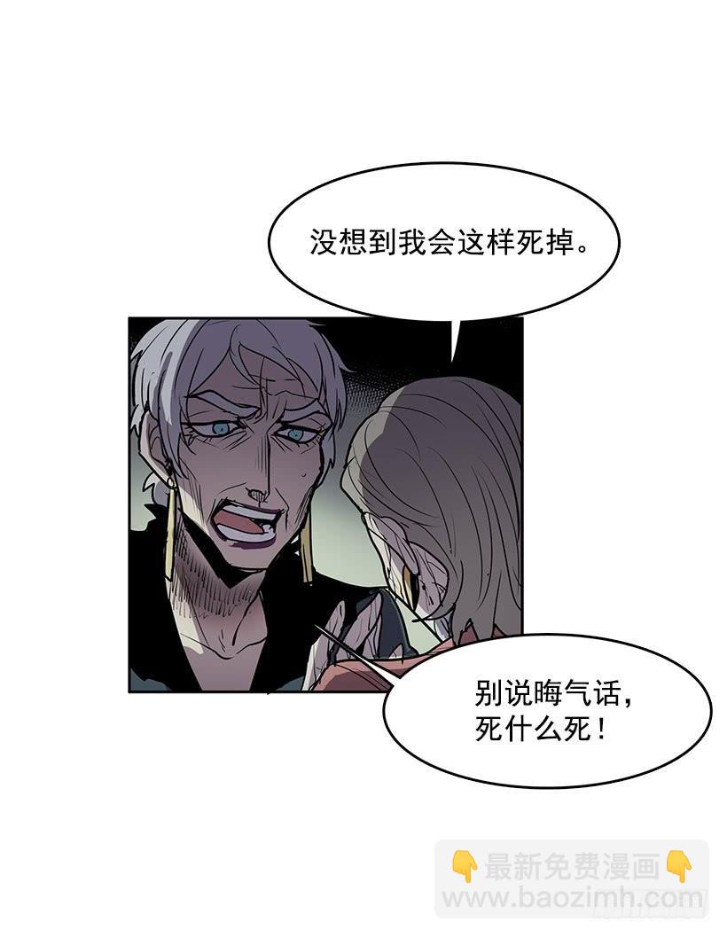 变成粉末原来是这种感觉-第93话