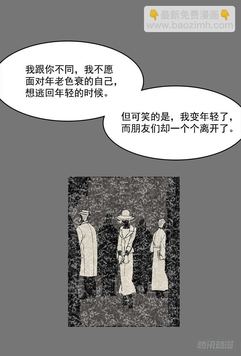 变成粉末原来是这种感觉-第93话