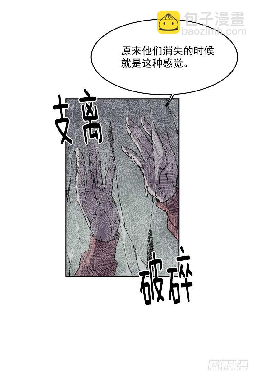 变成粉末原来是这种感觉-第93话