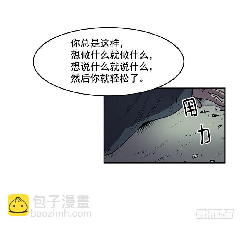 变成粉末原来是这种感觉-第93话