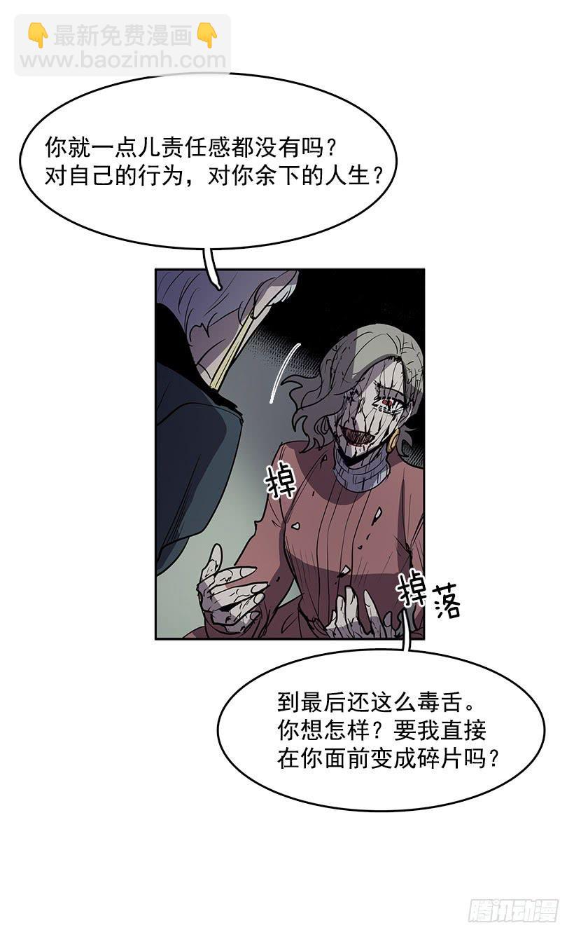 变成粉末原来是这种感觉-第93话