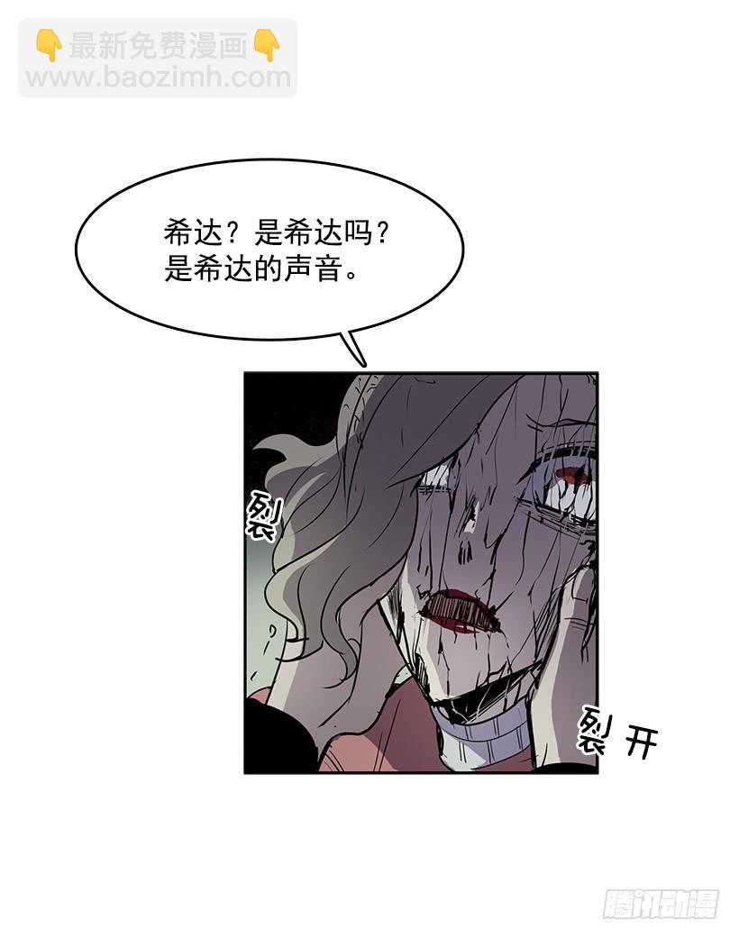 变成粉末原来是这种感觉-第93话
