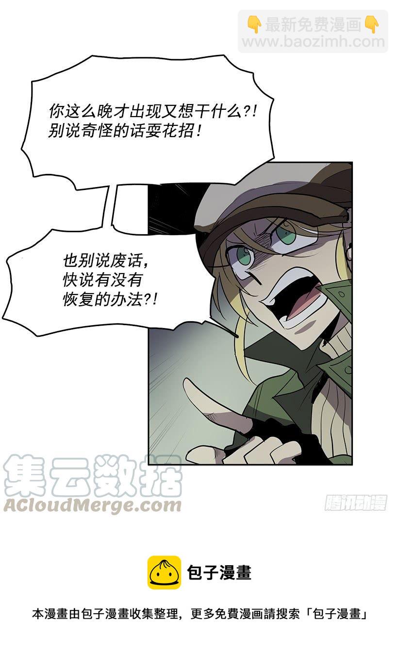 变成粉末原来是这种感觉-第93话