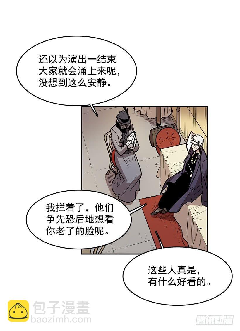 她罪有应得-第95话