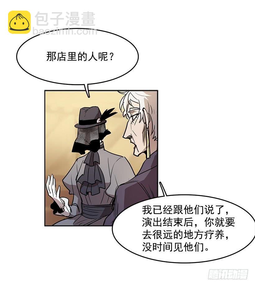 她罪有应得-第95话