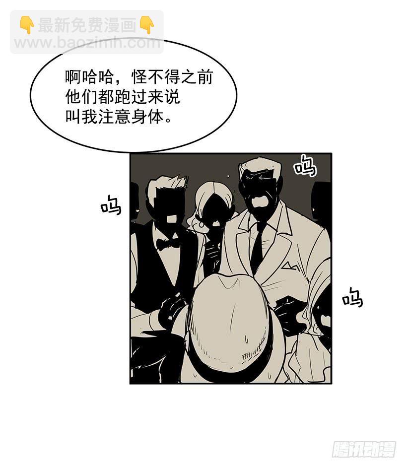 她罪有应得-第95话