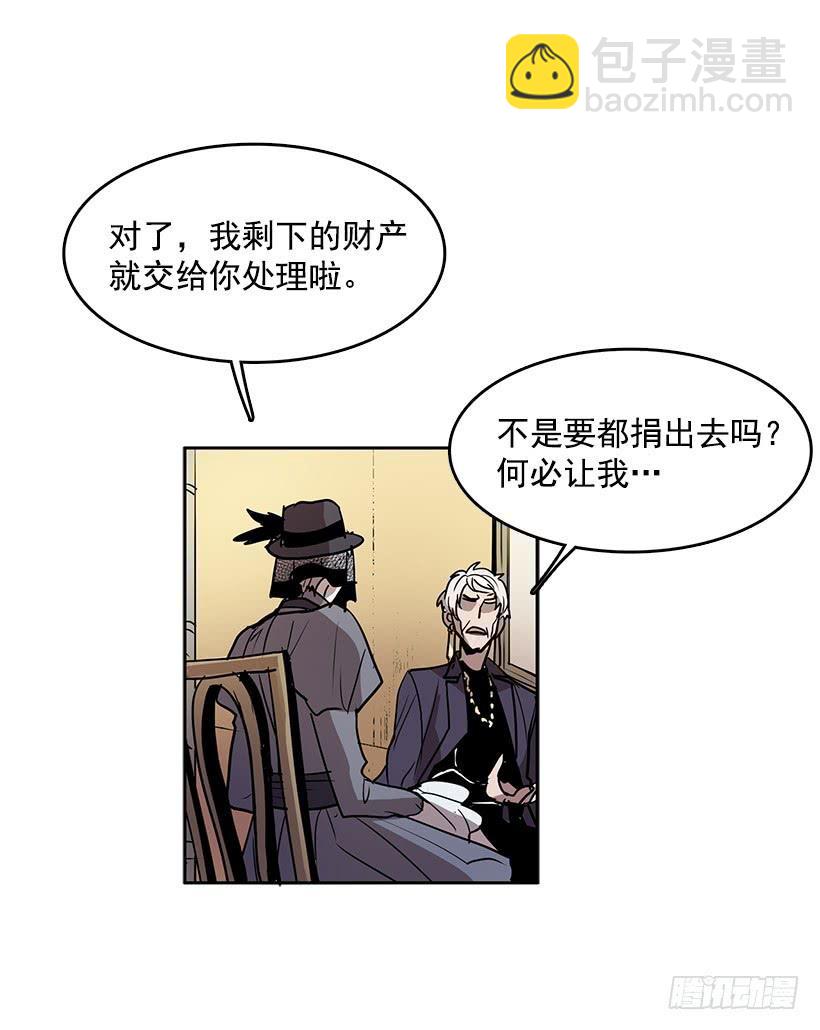 她罪有应得-第95话