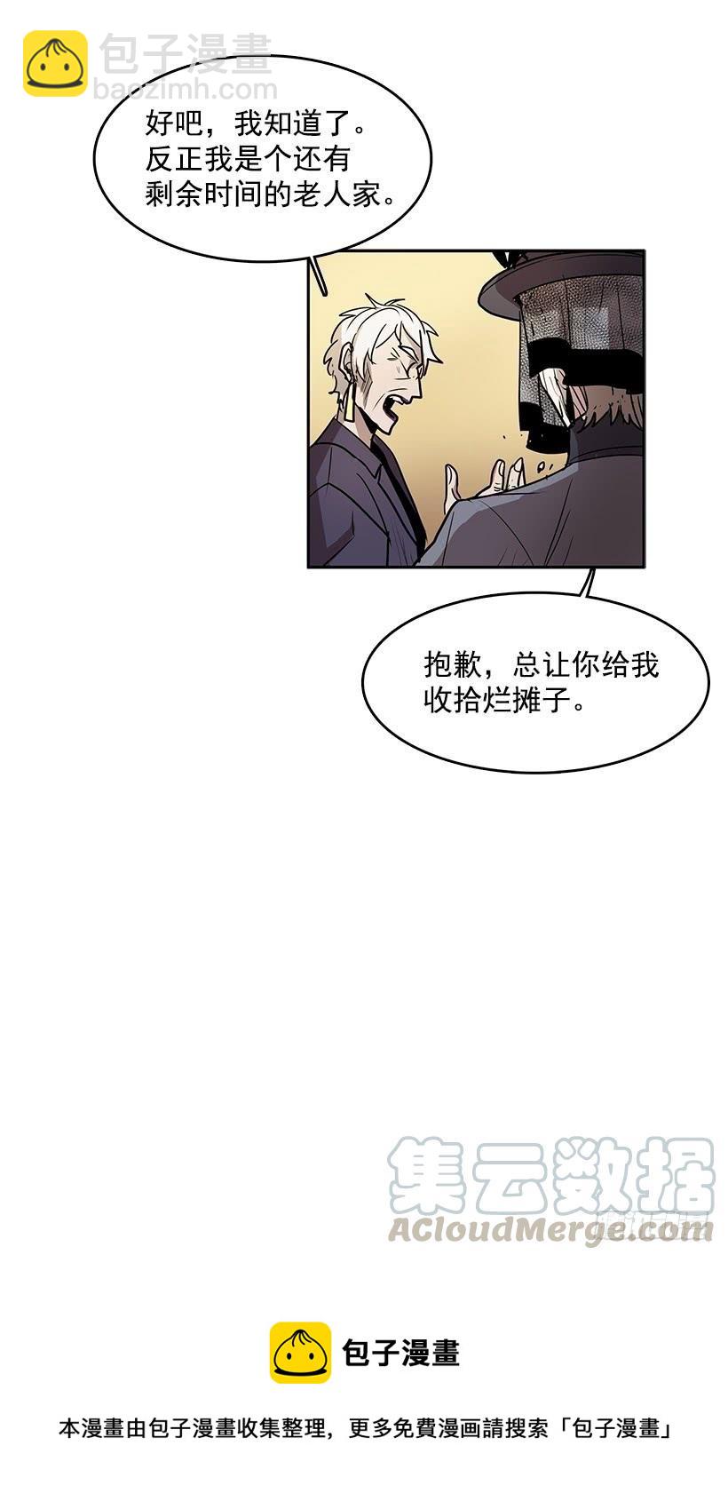 她罪有应得-第95话
