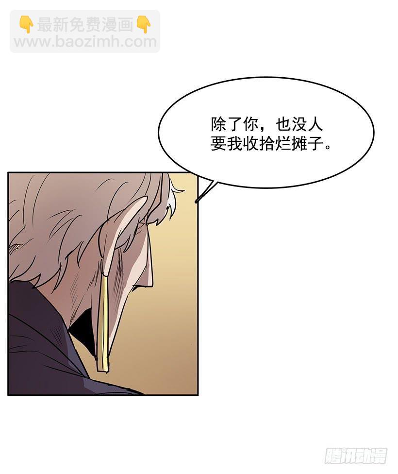 她罪有应得-第95话