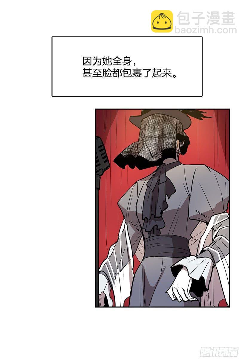 她罪有应得-第95话