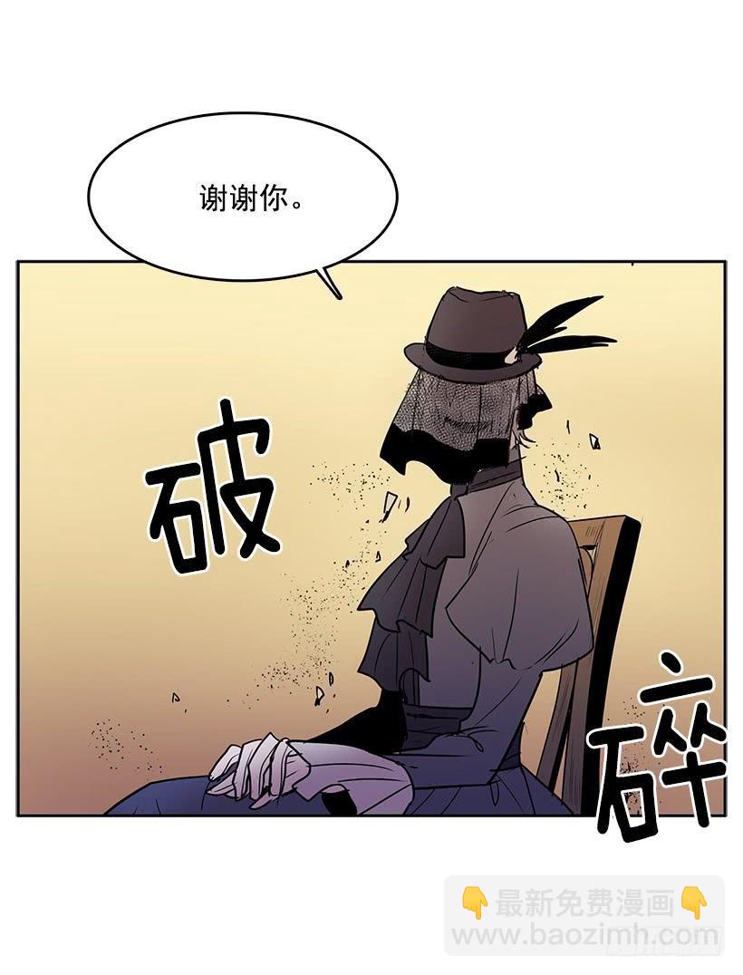 她罪有应得-第95话