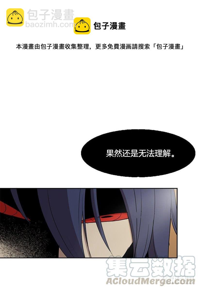 她罪有应得-第95话