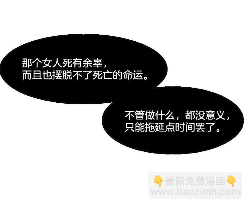 她罪有应得-第95话